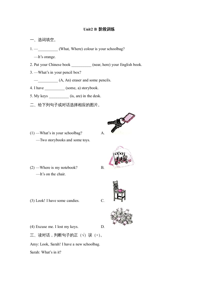 四年级英语上册Unit2_B_阶段训练（人教版一起点）-暖阳学科网