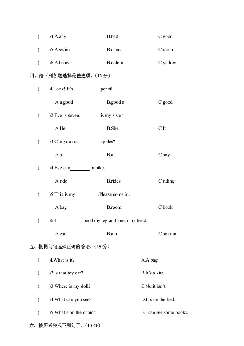 图片[2]-四年级英语上册期中考试试卷（人教PEP）-暖阳学科网