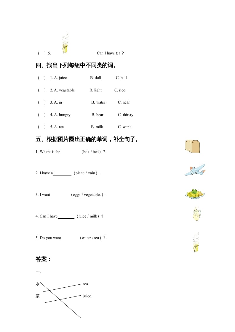 图片[2]-一年级英语上册Unit5DrinkLesson3同步练习3（人教一起点）-暖阳学科网