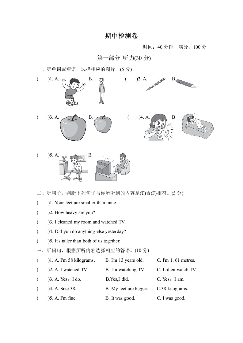 六年级英语下册期中检测卷-暖阳学科网