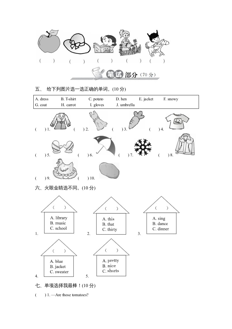 图片[2]-四年级英语下册下学期期末测试卷-暖阳学科网