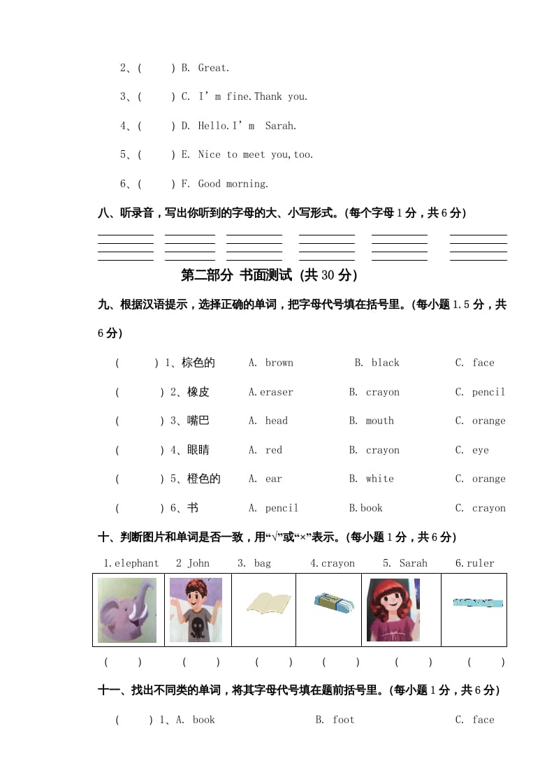 图片[3]-三年级英语上册新人教版上英语期中试卷(8)（人教PEP）-暖阳学科网