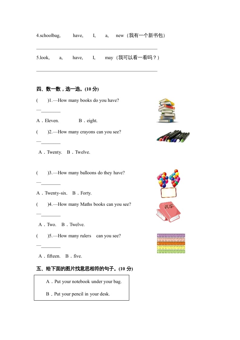 图片[2]-四年级英语上册Unit2myschoolbag单元测试及答案（人教PEP）-暖阳学科网