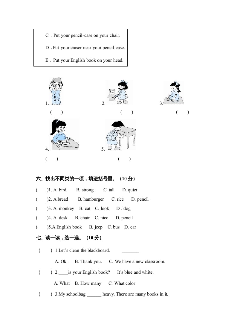 图片[3]-四年级英语上册Unit2myschoolbag单元测试及答案（人教PEP）-暖阳学科网