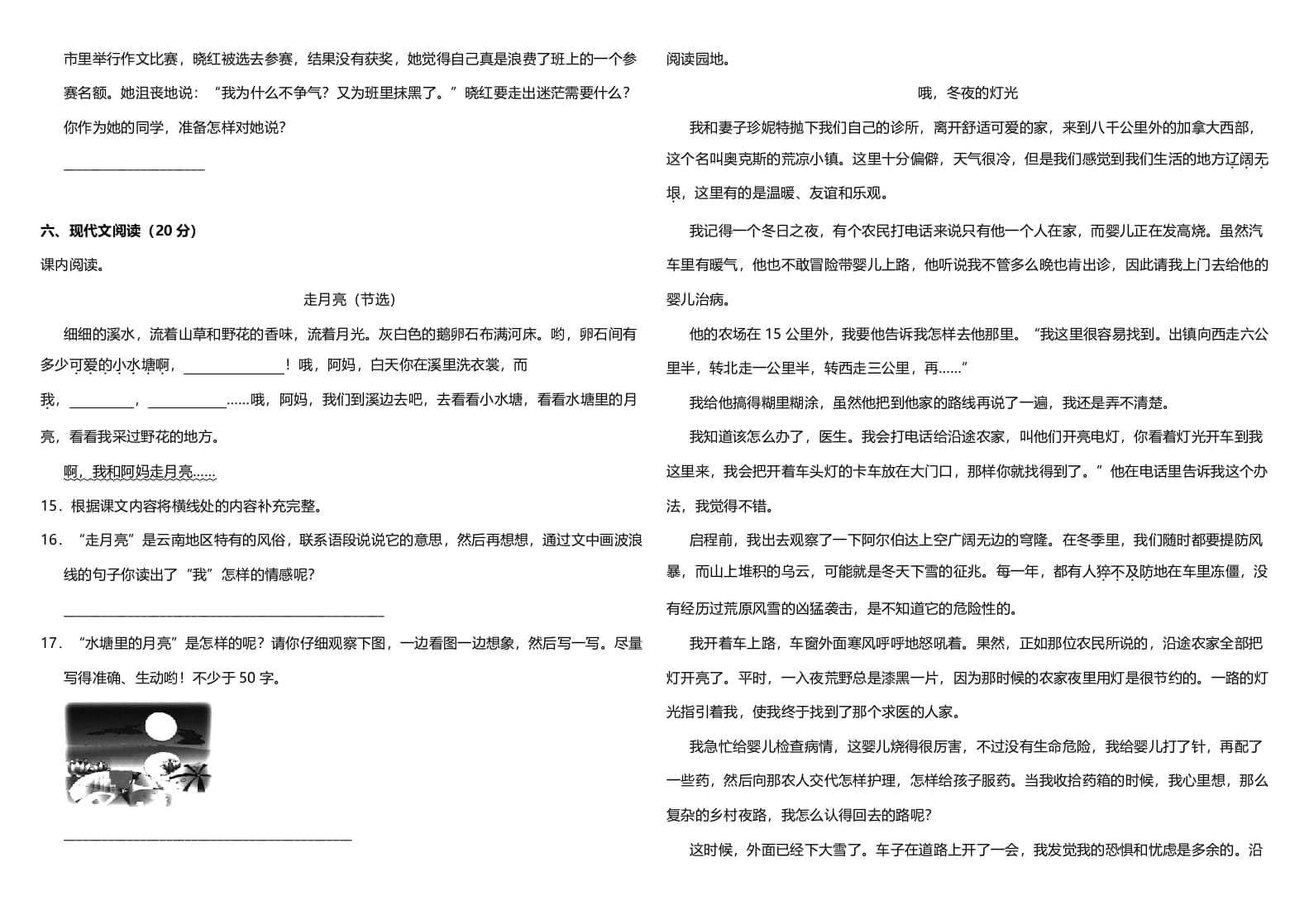 图片[3]-四年级语文上册（期末测试）(10)-暖阳学科网