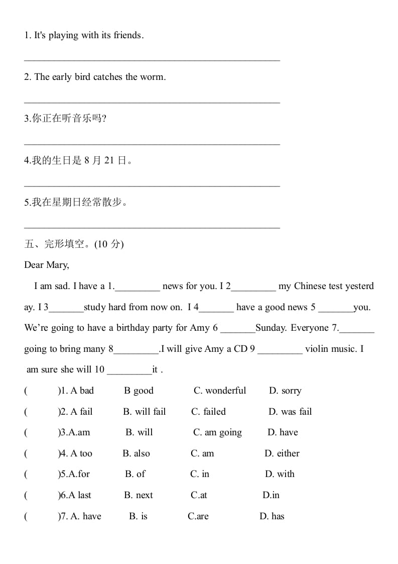 图片[3]-五年级数学下册英语期末押题模拟题(二)人教PEP版含听力原文和答案-暖阳学科网