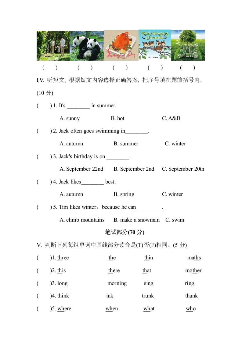 图片[2]-五年级数学下册人教PEP小学英语期末测试卷-暖阳学科网