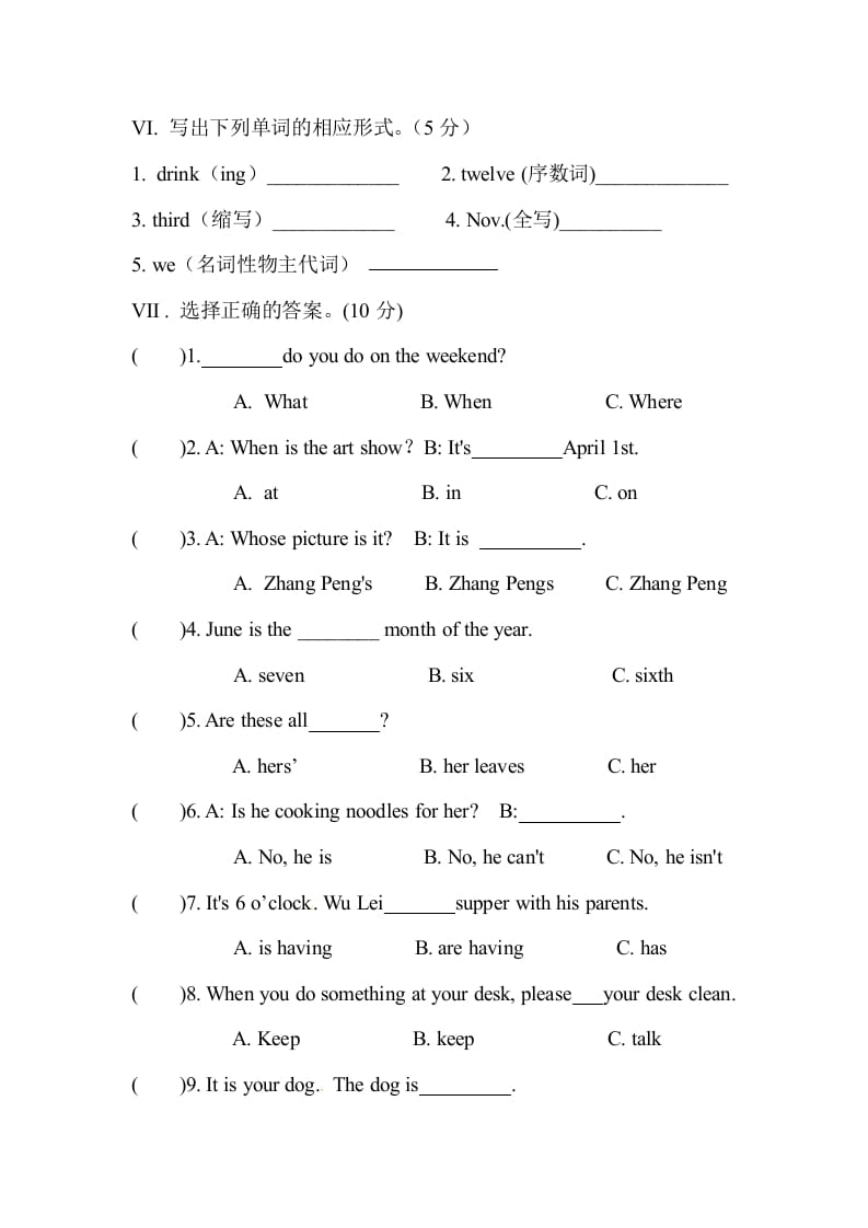 图片[3]-五年级数学下册人教PEP小学英语期末测试卷-暖阳学科网