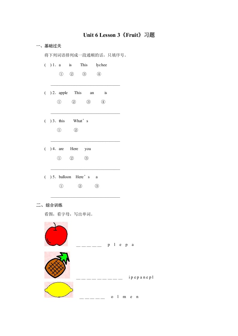 一年级英语上册Unit6+lesson3《Fruit》习题（人教一起点）-暖阳学科网