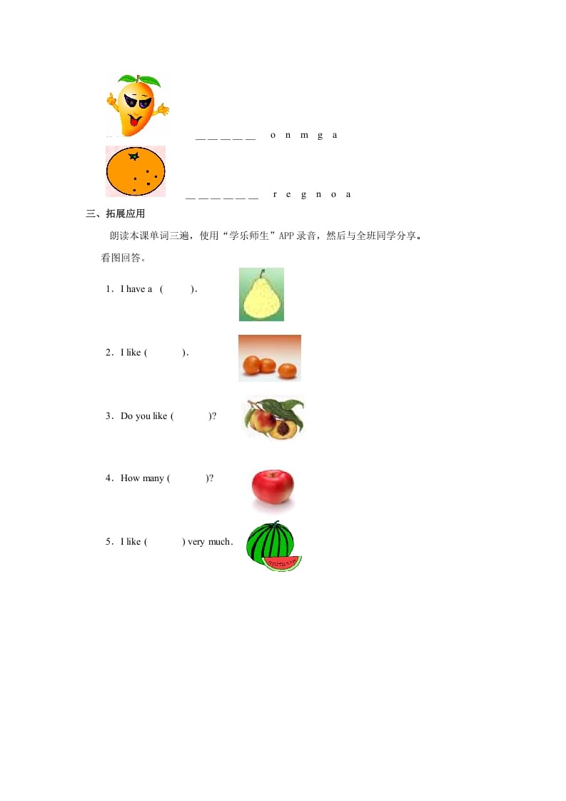 图片[2]-一年级英语上册Unit6+lesson3《Fruit》习题（人教一起点）-暖阳学科网