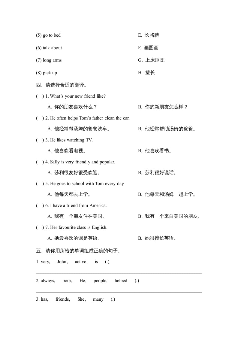 图片[2]-五年级英语上册Unit1_单元测试卷（人教版一起点）-暖阳学科网