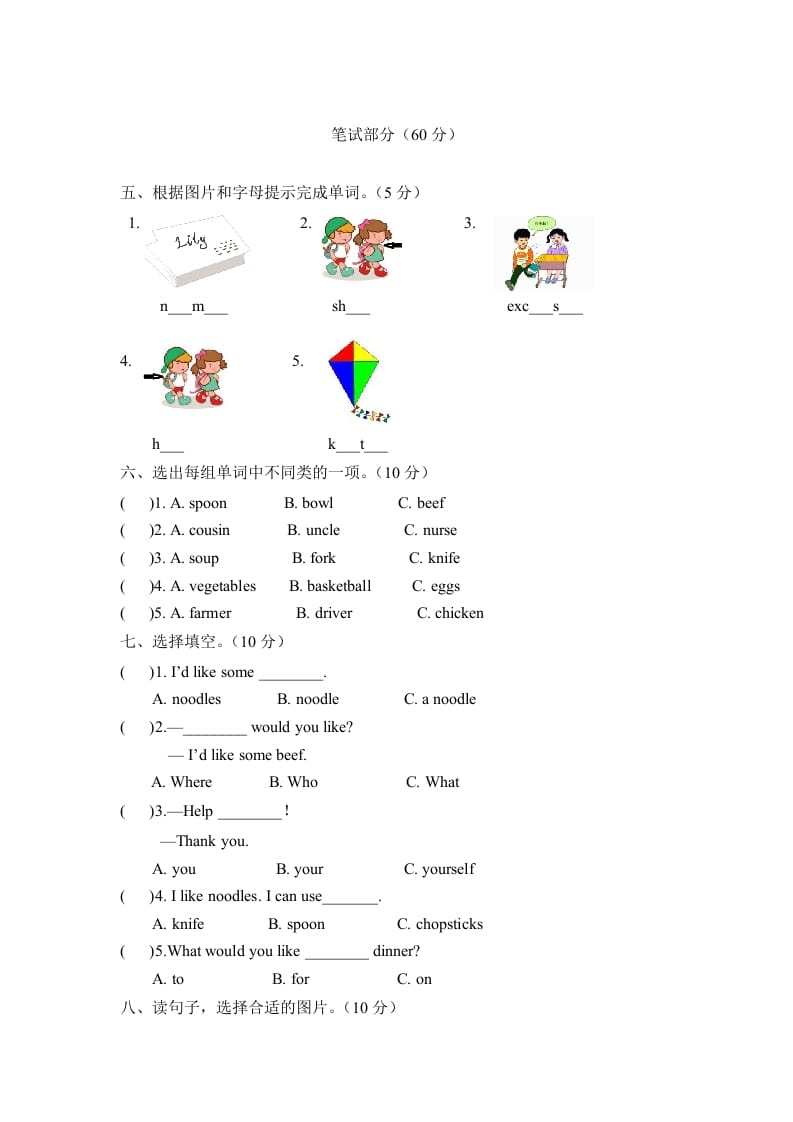 图片[2]-四年级英语上册【月考卷】第三次月考卷（Unit5-Unit6）（含听力材料及答案）（人教PEP）-暖阳学科网