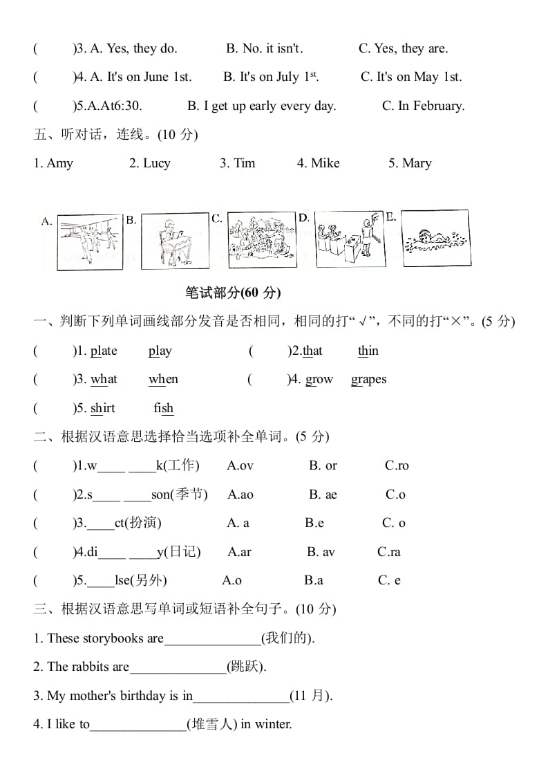 图片[2]-五年级数学下册英语试题期末押题模拟题(一)（含听力原文与答案）人教PEP版-暖阳学科网