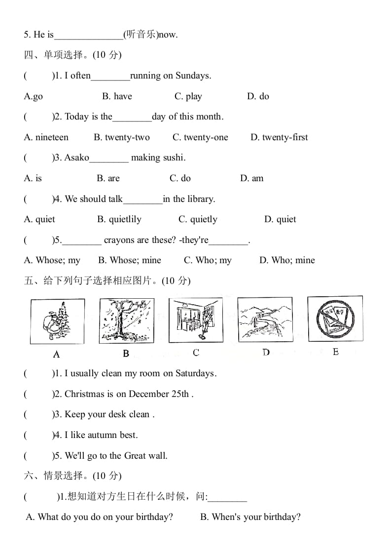 图片[3]-五年级数学下册英语试题期末押题模拟题(一)（含听力原文与答案）人教PEP版-暖阳学科网