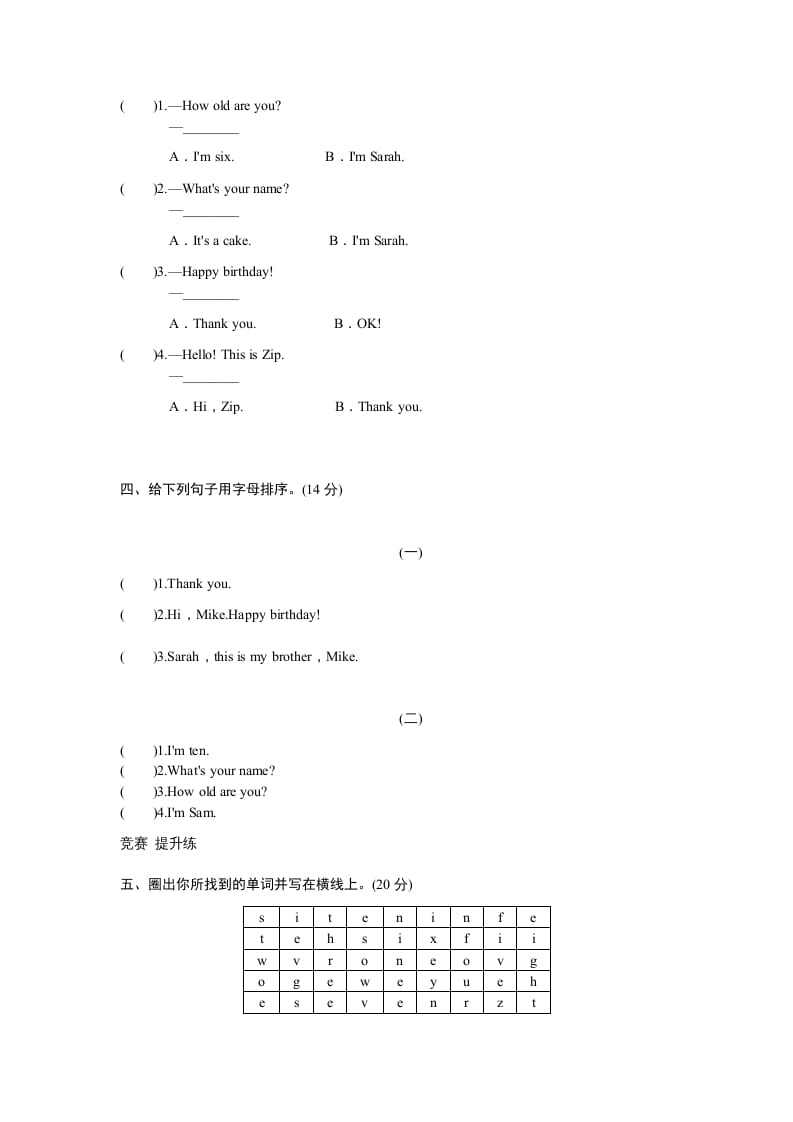 图片[2]-三年级英语上册课时测评unit6Happybirthday-PartB练习及答案(3)（人教PEP）-暖阳学科网