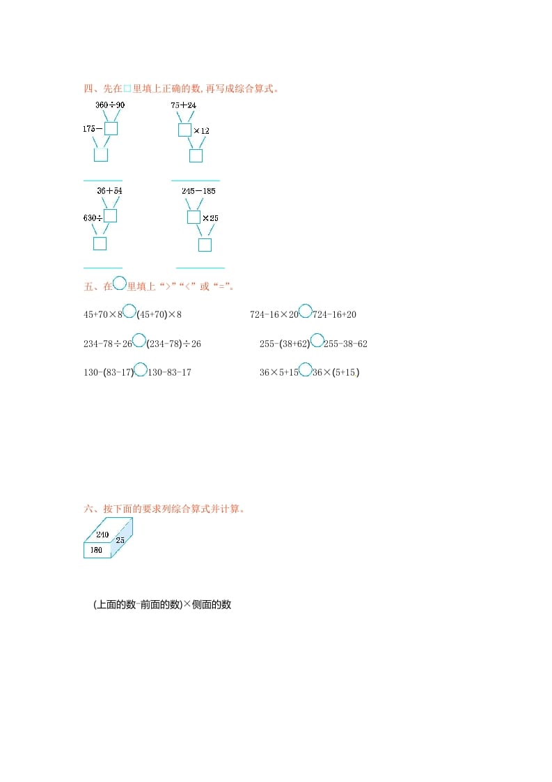 图片[2]-三年级数学下册单元测试-第四单元-苏教版-暖阳学科网