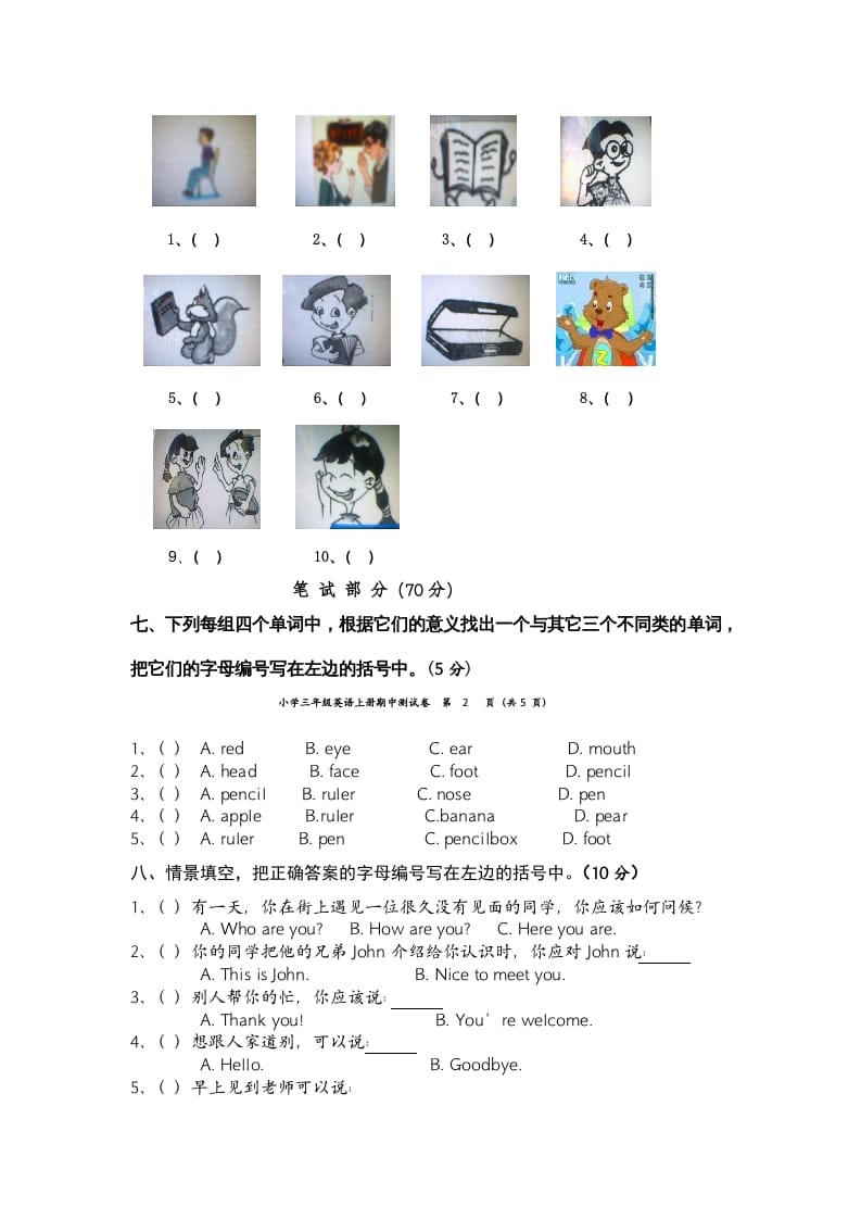 图片[3]-三年级英语上册期中测试卷1（含参考答案）（人教PEP）-暖阳学科网