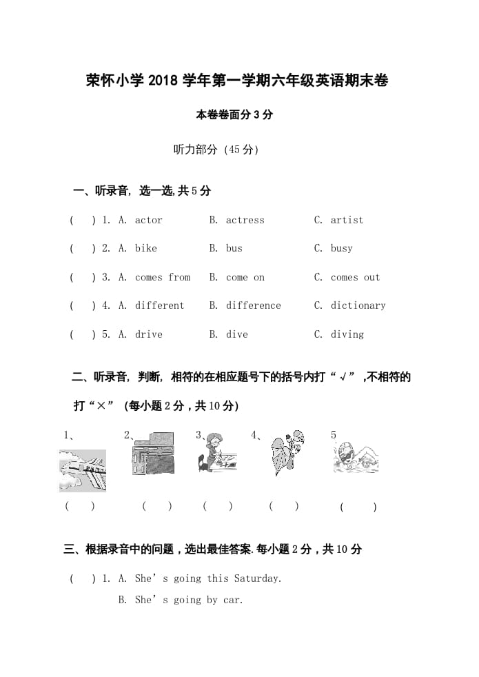 六年级英语上册浙江绍兴期末卷（人教版PEP）-暖阳学科网