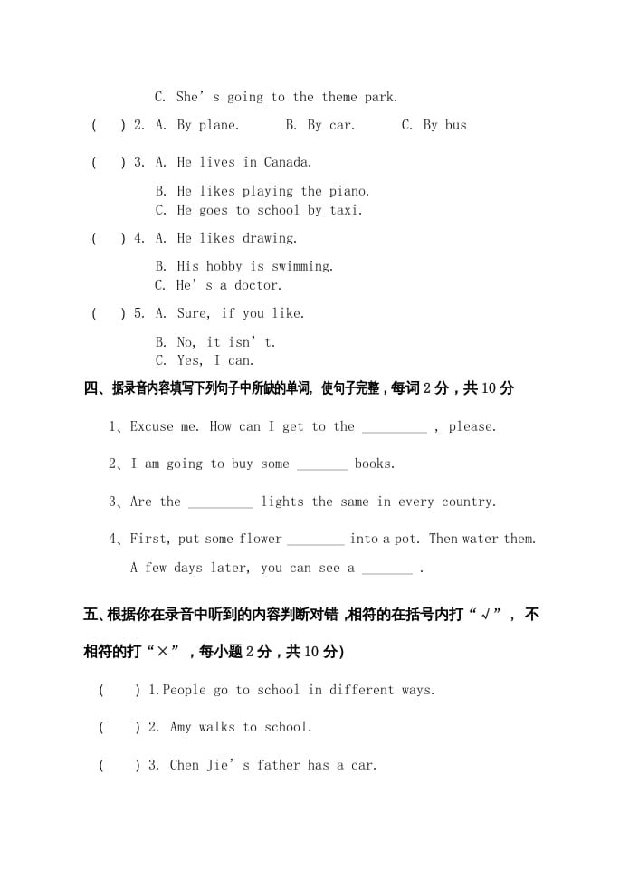 图片[2]-六年级英语上册浙江绍兴期末卷（人教版PEP）-暖阳学科网