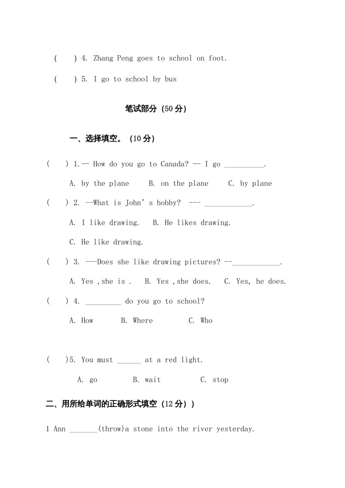 图片[3]-六年级英语上册浙江绍兴期末卷（人教版PEP）-暖阳学科网