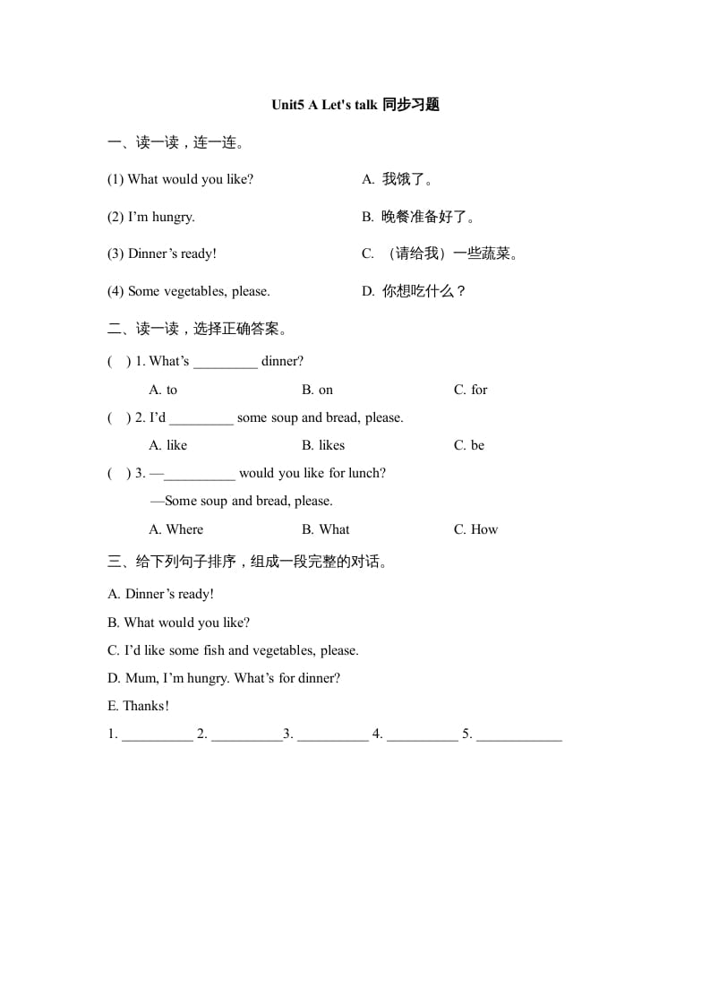 四年级英语上册Unit5_A_Let’s_talk同步习题（人教版一起点）-暖阳学科网