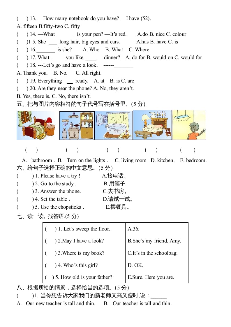 图片[2]-四年级英语上册期末测试卷4（人教PEP）-暖阳学科网