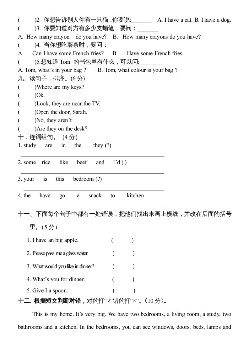 图片[3]-四年级英语上册期末测试卷4（人教PEP）-暖阳学科网