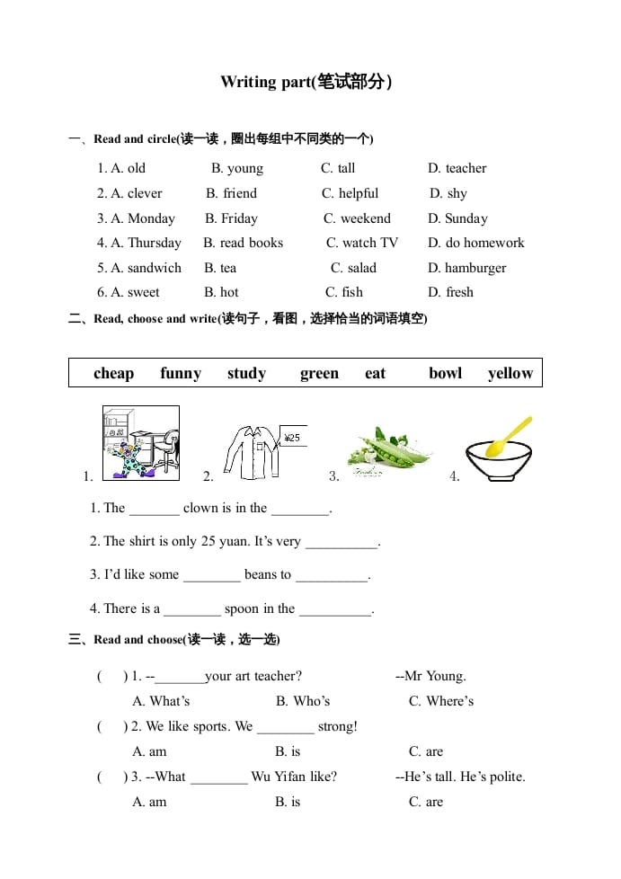 图片[2]-五年级英语上册期中测试卷5（人教版PEP）-暖阳学科网