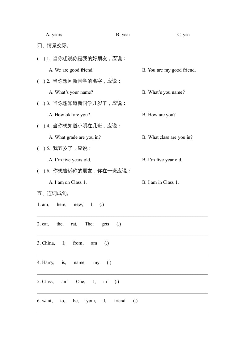 图片[2]-三年级英语上册Unit1_单元测试卷（人教版一起点）-暖阳学科网