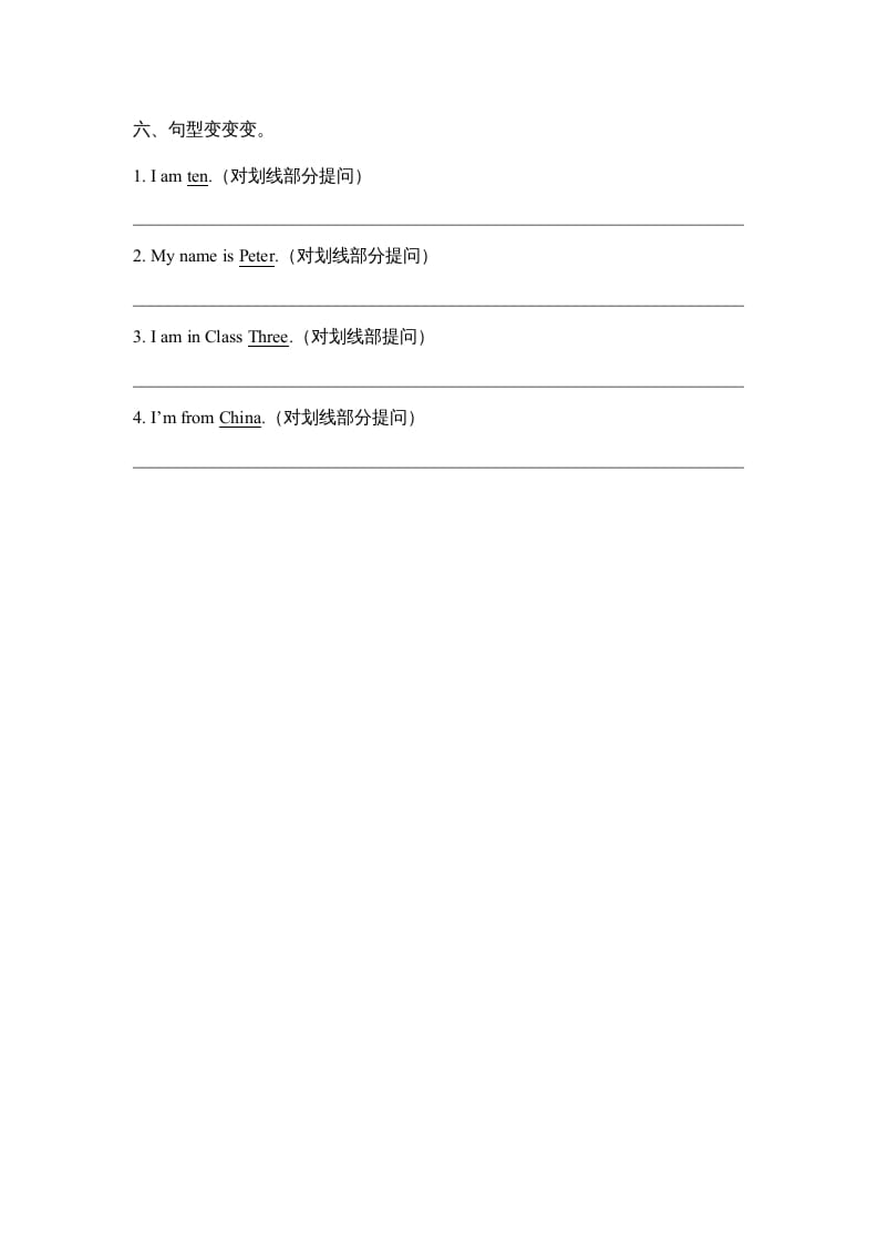 图片[3]-三年级英语上册Unit1_单元测试卷（人教版一起点）-暖阳学科网