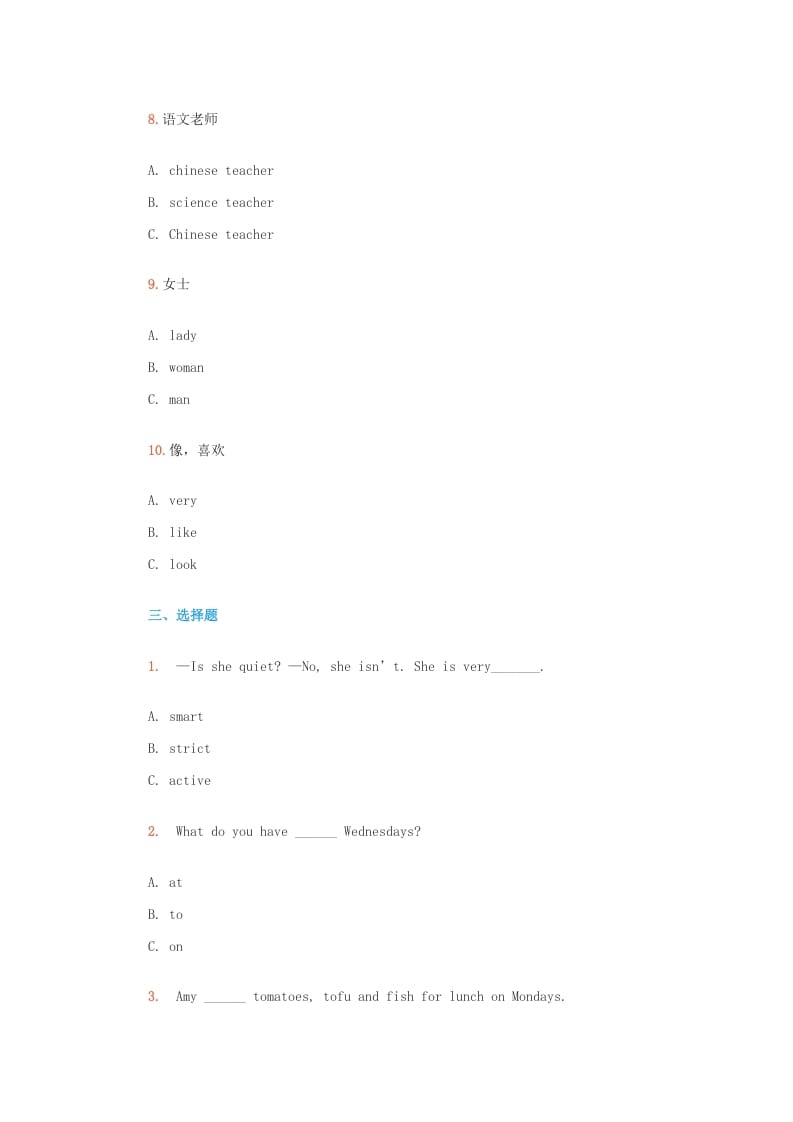 图片[3]-五年级英语上册课堂检测试验（人教版一起点）-暖阳学科网