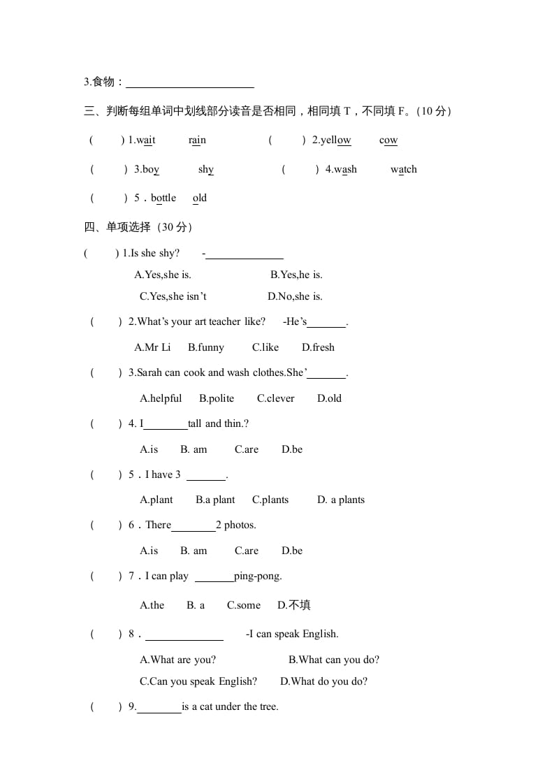 图片[2]-五年级英语上册期末测试卷4（含参考答案）（人教版PEP）-暖阳学科网