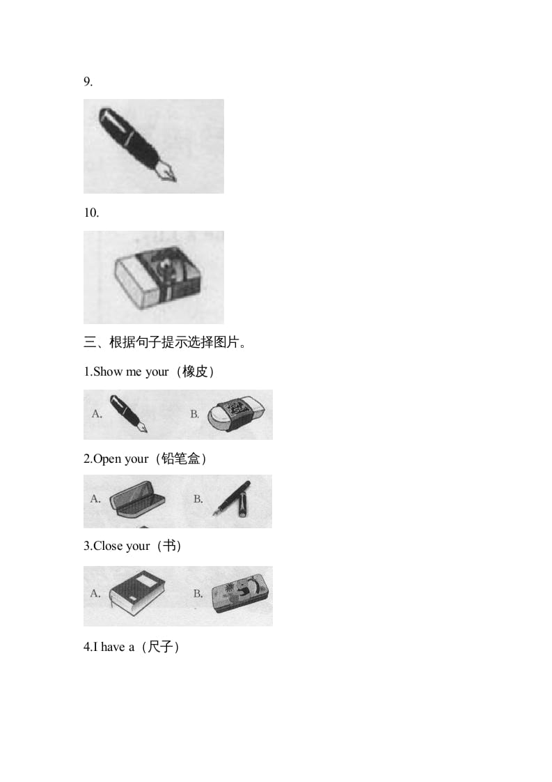 图片[3]-三年级英语上册Unit1单元测试【1】及答案（人教PEP）-暖阳学科网