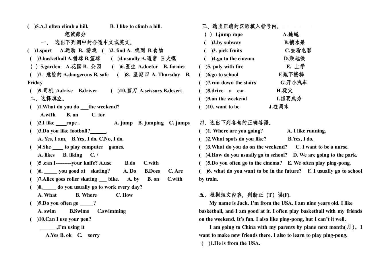 图片[2]-四年级英语上册期末试卷及答案（人教版一起点）-暖阳学科网