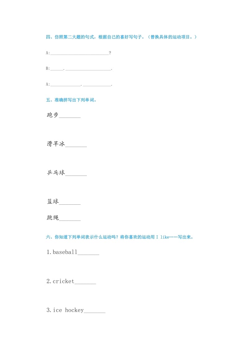 图片[2]-四年级英语上册练习题2（人教版一起点）-暖阳学科网