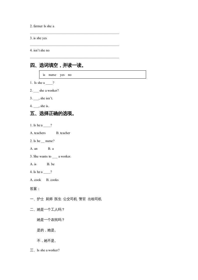 图片[2]-四年级英语上册Unit6JobsLesson1同步练习2（人教版一起点）-暖阳学科网