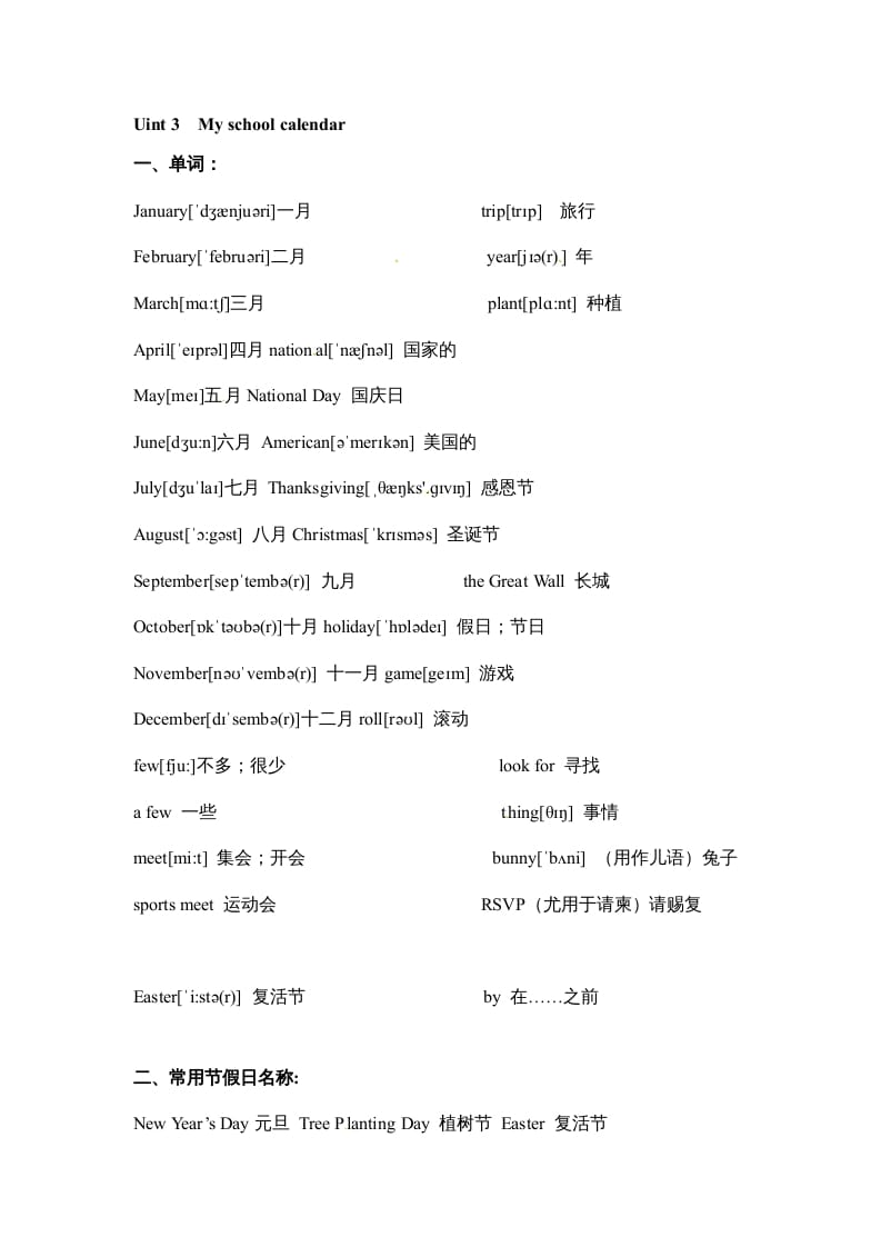 五年级数学下册英语素材-期末复习Unit3_人教PEP-暖阳学科网