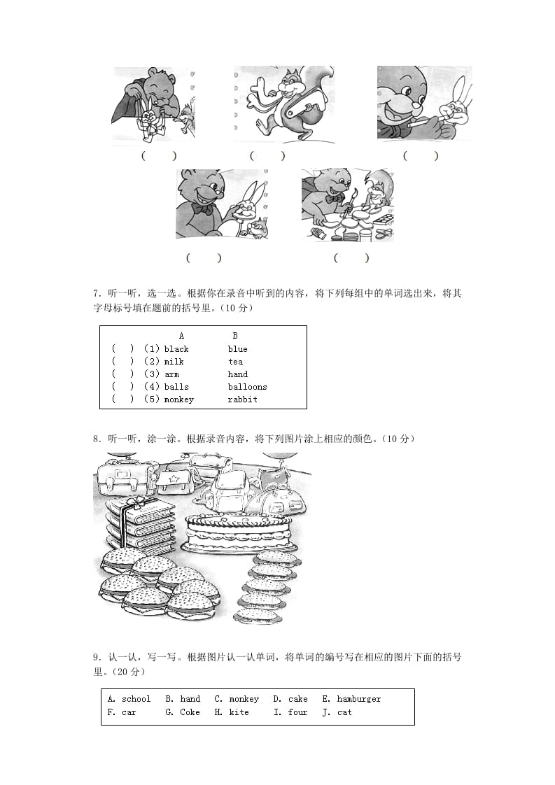 图片[3]-三年级英语上册期末测试卷5（人教PEP）-暖阳学科网