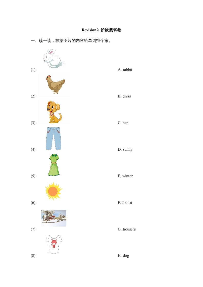 三年级英语上册Revision2_阶段测试卷（人教版一起点）-暖阳学科网