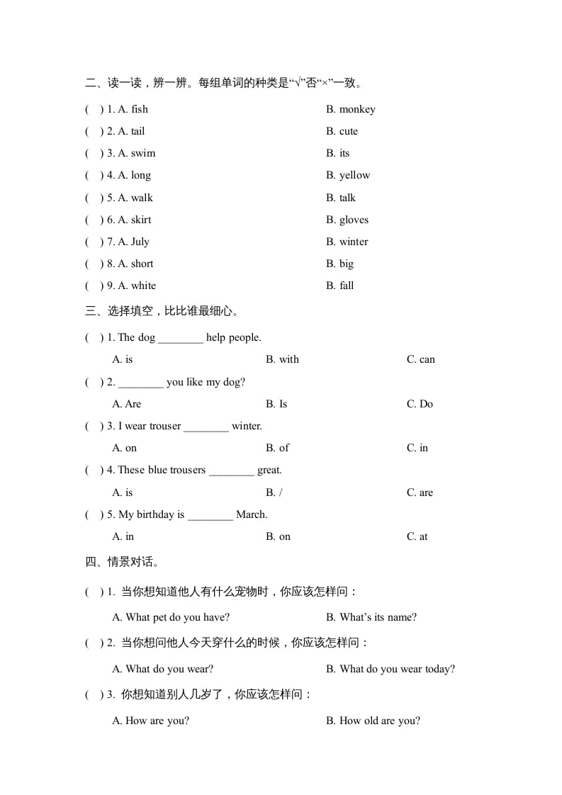 图片[2]-三年级英语上册Revision2_阶段测试卷（人教版一起点）-暖阳学科网