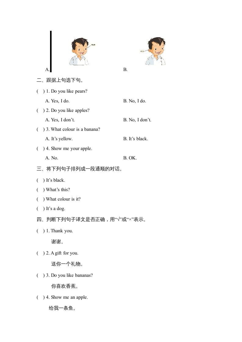 图片[2]-一年级英语上册Unit6_单元测试卷（人教一起点）-暖阳学科网