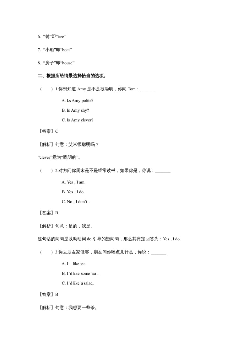 图片[2]-五年级英语上册Unit6InanatureparkPeriod3（同步讲练测）（人教版PEP）-暖阳学科网