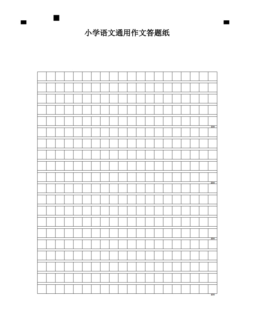 五年级数学下册小学语文通用作文答题纸-暖阳学科网