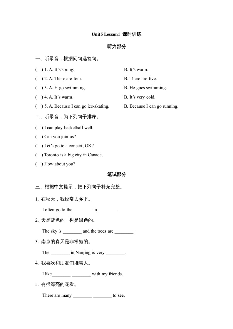 六年级英语上册Unit5_Lesson1_课时训练（人教版一起点）-暖阳学科网