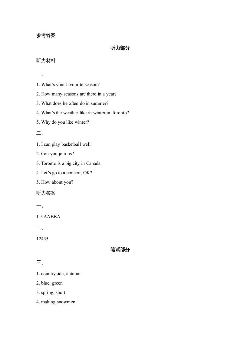 图片[3]-六年级英语上册Unit5_Lesson1_课时训练（人教版一起点）-暖阳学科网