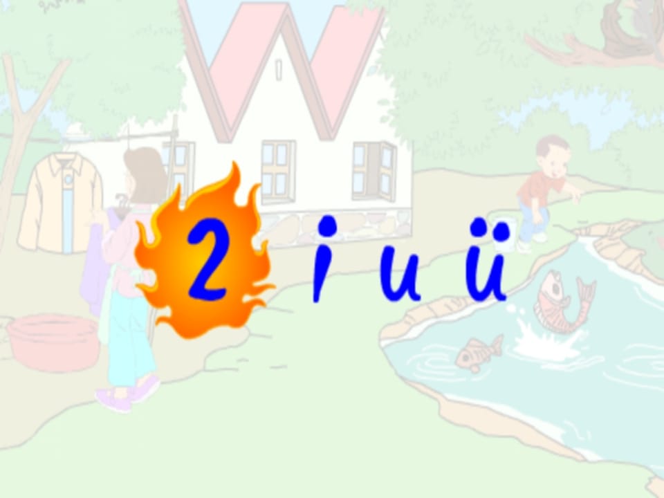 一年级语文上册2.iuüyw课件1（部编版）-暖阳学科网