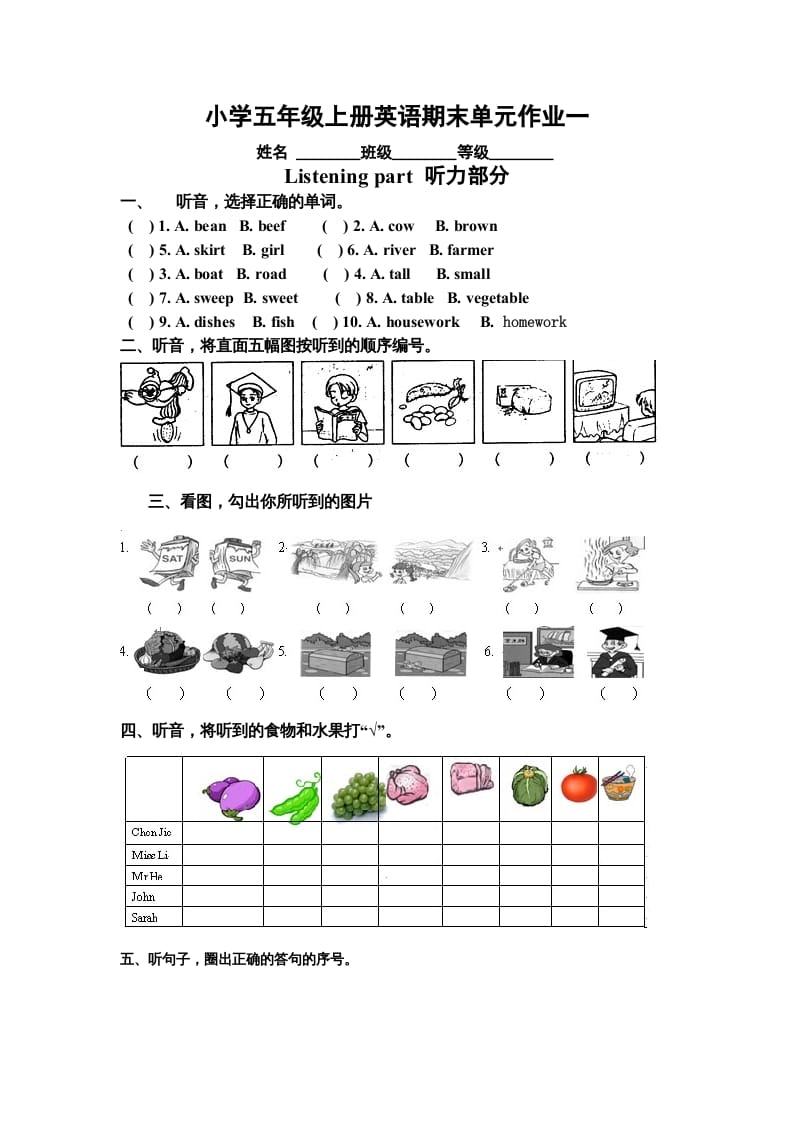 五年级英语上册期末测试卷质量检测1丨（人教版PEP）-暖阳学科网