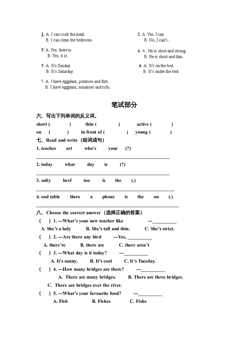 图片[2]-五年级英语上册期末测试卷质量检测1丨（人教版PEP）-暖阳学科网