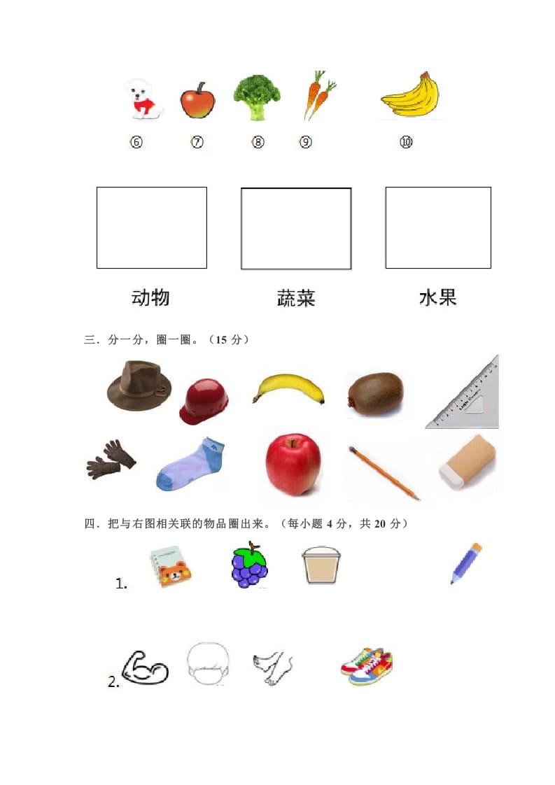 图片[2]-一年级数学上册第三单元测试题（苏教版）-暖阳学科网