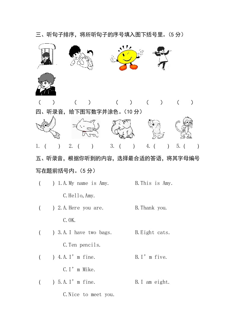 图片[2]-三年级英语上册卷三（人教PEP）-暖阳学科网